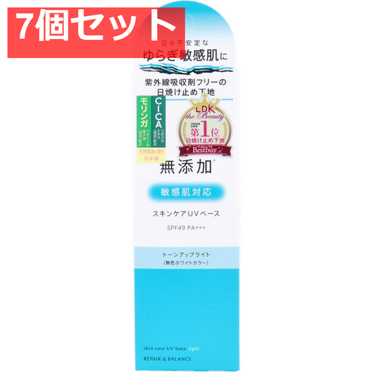 リペア＆バランス スキンケアUVベース 敏感肌用UV化粧下地 SPF49 PA+++ 40g 7個セット まとめ売り