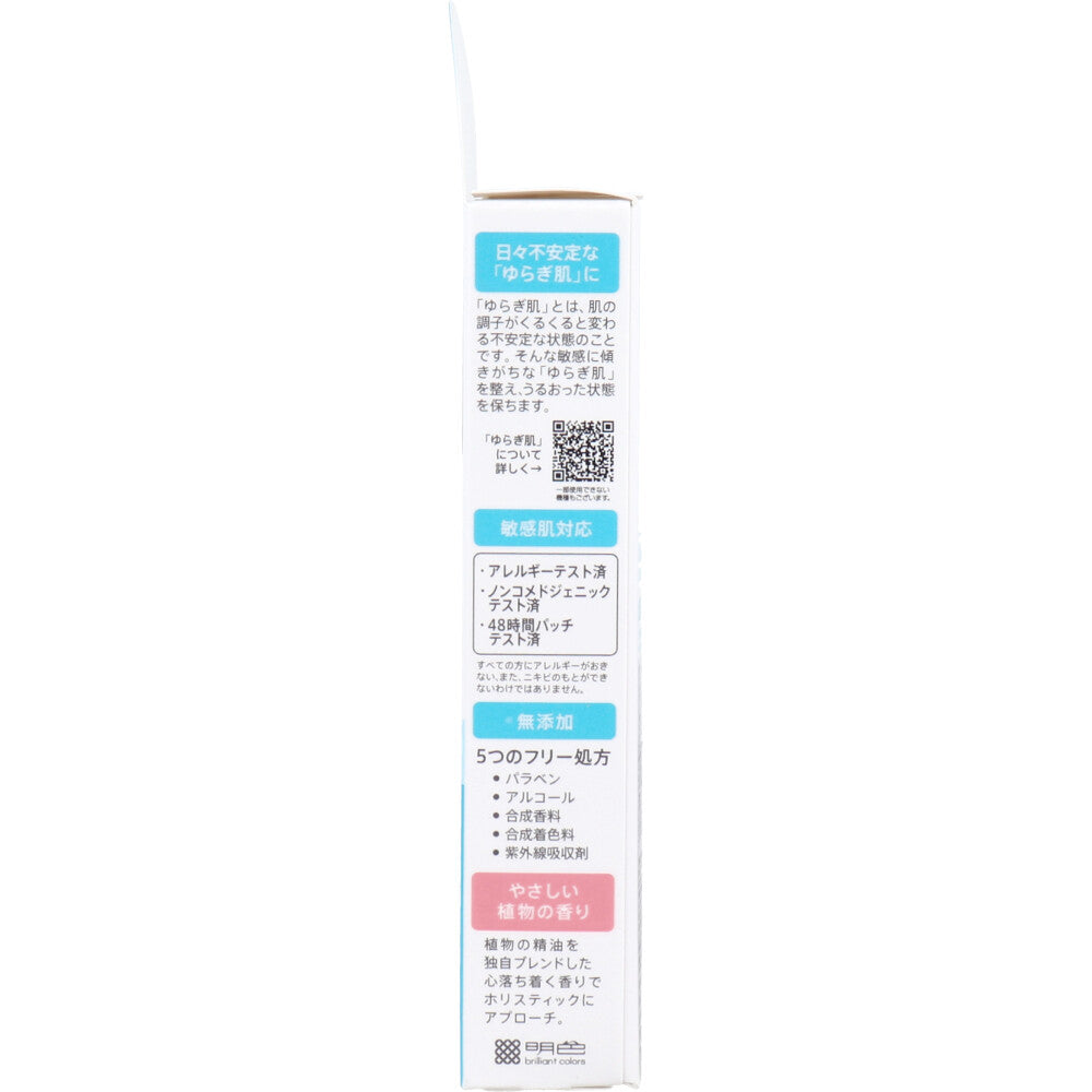 リペア＆バランス スキンケアUVベース 敏感肌用UV化粧下地 SPF49 PA+++ 40g
