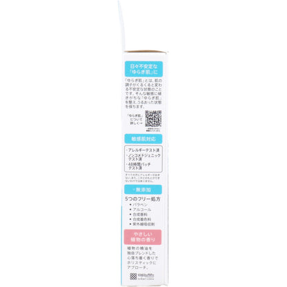リペア＆バランス スキンケアUVベース 敏感肌用UV化粧下地 SPF49 PA+++ 40g 6個セット まとめ売り