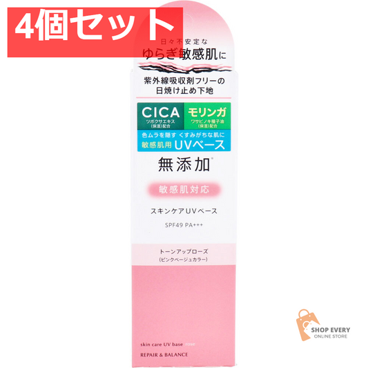 リペア＆バランス スキンケアUVベース トーンアップローズ 敏感肌用UV化粧下地 SPF49 PA+++ 40g 4個セット まとめ売り