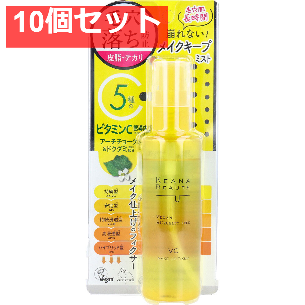 ケアナボーテ 毛穴肌メイクアップフィクサーVC 仕上げ用ローション 85mL 10個セット まとめ売り