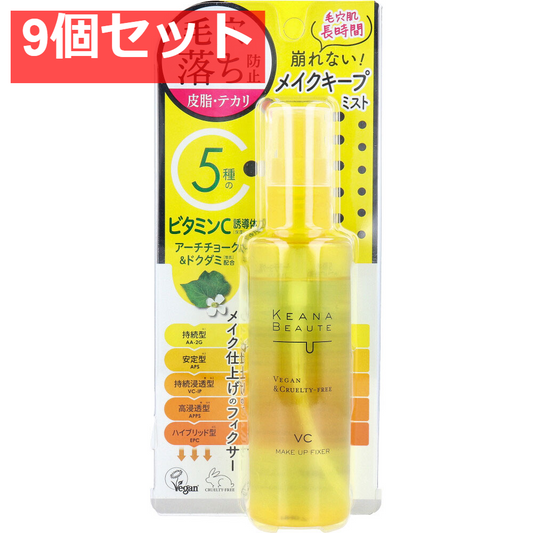ケアナボーテ 毛穴肌メイクアップフィクサーVC 仕上げ用ローション 85mL 9個セット まとめ売り