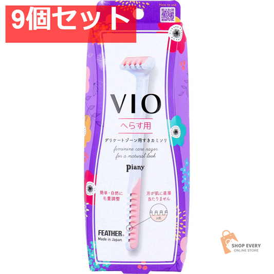 ピアニィ VIO(ヴィオ) へらす用 デリケートゾーン用すきカミソリ PI-VIO 1本入 9個セット まとめ売り
