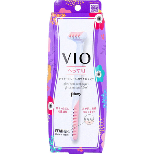 ピアニィ VIO(ヴィオ) へらす用 デリケートゾーン用すきカミソリ PI-VIO 1本入
