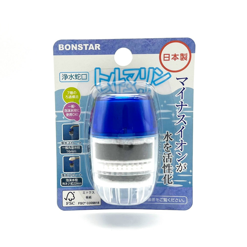 浄水蛇口トルマリン 8個セット まとめ売り