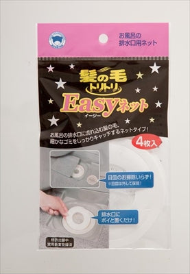 ボンスター 髪の毛トリトリ イージーネット ( 4枚入 )
