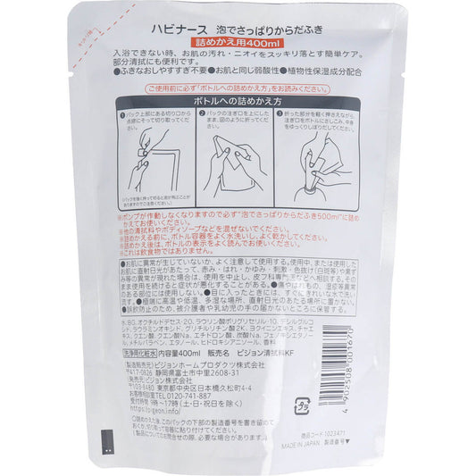 ハビナース 泡でさっぱりからだふき 詰替用 グリーンフローラルの香り 400mL 2個セット まとめ売り