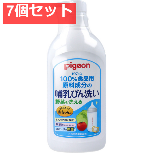ピジョン 哺乳びん洗い 800mL 7個セット まとめ売り