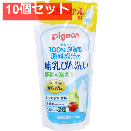 ピジョン 哺乳びん洗い 詰替用 700mL 10個セット まとめ売り