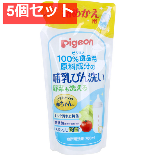 ピジョン 哺乳びん洗い 詰替用 700mL 5個セット まとめ売り