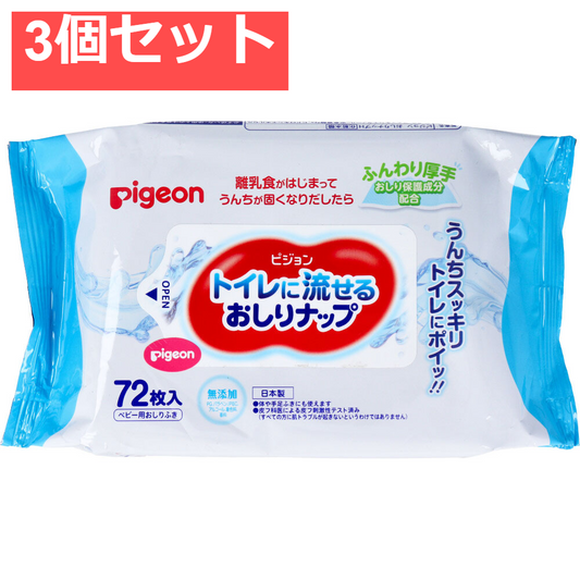 ピジョン トイレに流せるおしりナップ ふんわり厚手 72枚入 3個セット まとめ売り