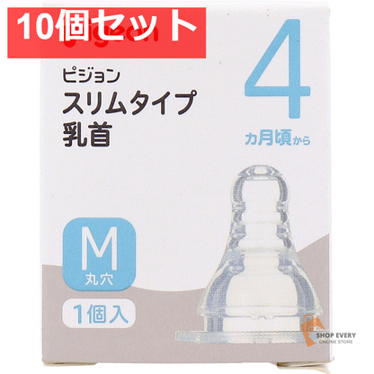 ピジョン スリムタイプ乳首 4ヵ月から Mサイズ 1個入 10個セット まとめ売り