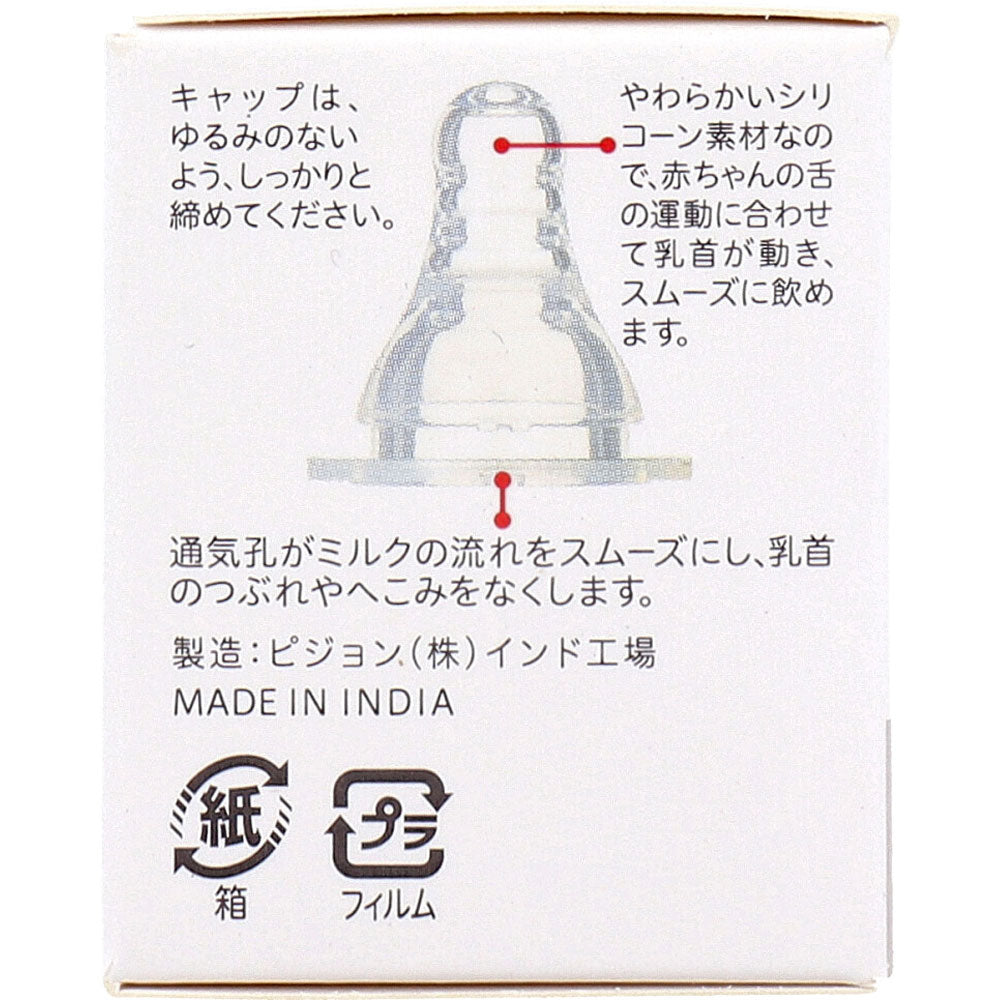 ピジョン スリムタイプ乳首 4ヵ月から Mサイズ 1個入 10個セット まとめ売り