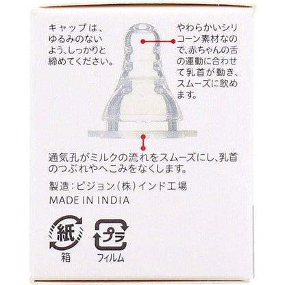 ピジョン スリムタイプ乳首 4ヵ月から Mサイズ 1個入 10個セット まとめ売り