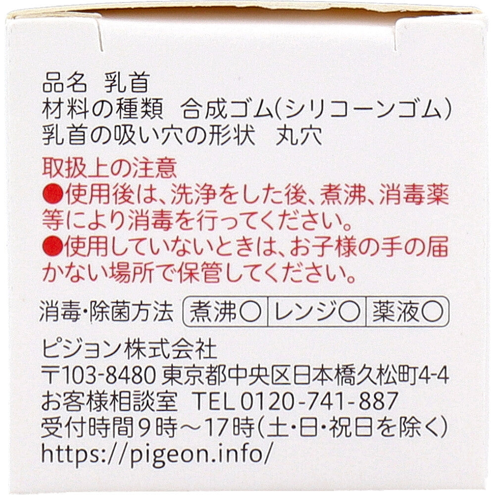 ピジョン スリムタイプ乳首 4ヵ月から Mサイズ 1個入 10個セット まとめ売り