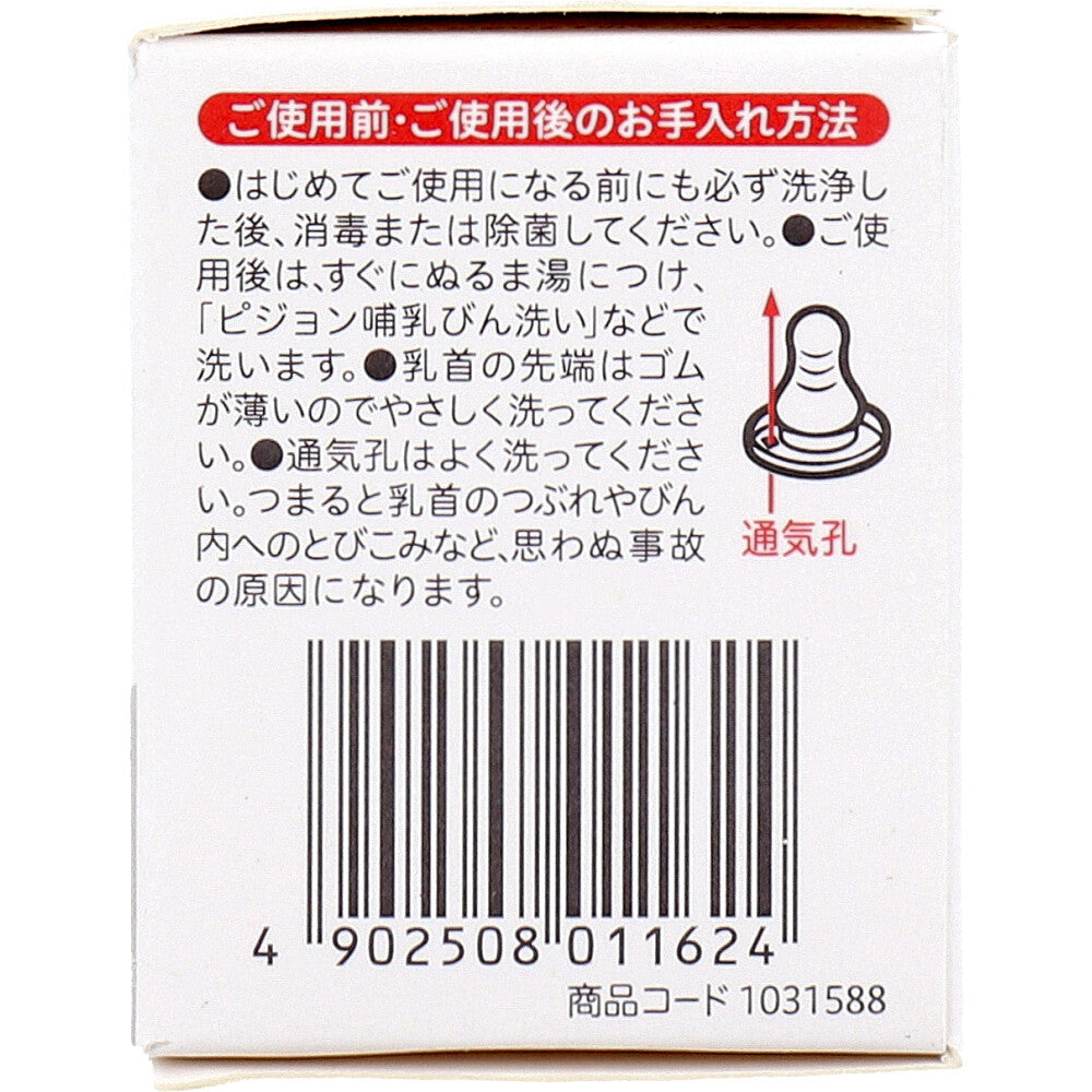ピジョン スリムタイプ乳首 4ヵ月から Mサイズ 1個入 10個セット まとめ売り