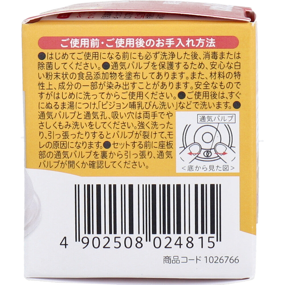 ピジョン 母乳実感乳首 0ヵ月から SSサイズ 丸穴 1個入 6個セット まとめ売り