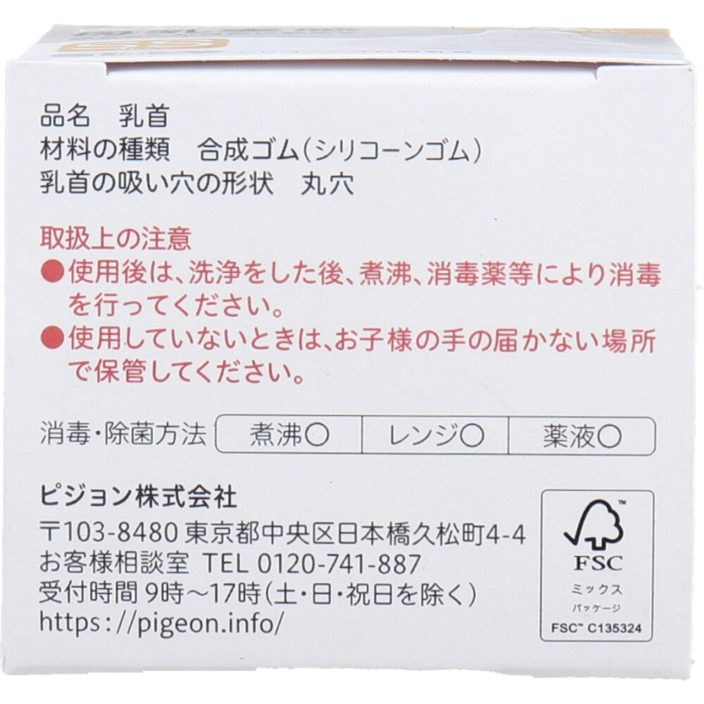 ピジョン 母乳実感乳首 0ヵ月から SSサイズ 丸穴 1個入 6個セット まとめ売り
