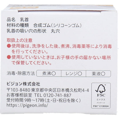ピジョン 母乳実感乳首 0ヵ月から SSサイズ 丸穴 1個入 6個セット まとめ売り