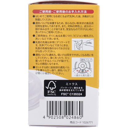 ピジョン 母乳実感乳首 15ヵ月以上 3Lサイズ Y字形 2個入 3個セット まとめ売り