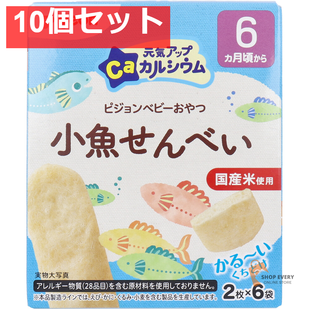 ピジョン ベビーおやつ 元気アップCa カルシウム 小魚せんべい 2枚×6袋入 10個セット まとめ売り
