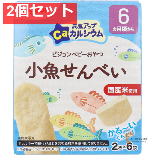 ピジョン ベビーおやつ 元気アップCa カルシウム 小魚せんべい 2枚×6袋入 2個セット まとめ売り
