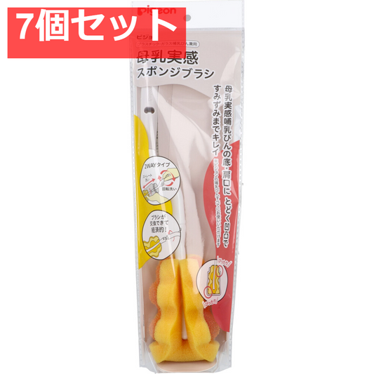 ピジョン 母乳実感スポンジブラシ 7個セット まとめ売り