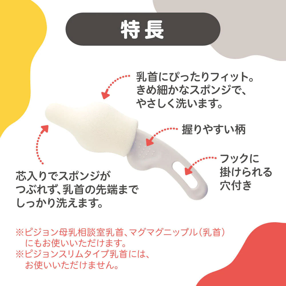 ピジョン 母乳実感乳首ブラシ 2本入　 3個セット まとめ売り