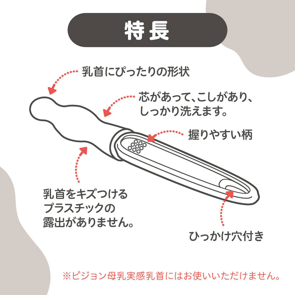 ピジョン スリムタイプ乳首ブラシ 2本入 6個セット まとめ売り