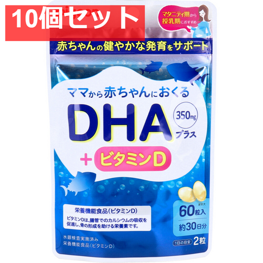 ピジョン DHAプラス 60粒入 10個セット まとめ売り