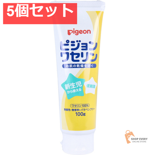 ピジョン ワセリン 100g 5個セット まとめ売り