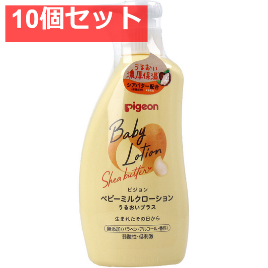 ピジョン ベビーミルクローション うるおいプラス 300g 10個セット まとめ売り