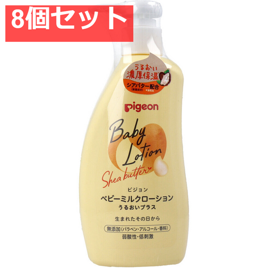 ピジョン ベビーミルクローション うるおいプラス 300g 8個セット まとめ売り