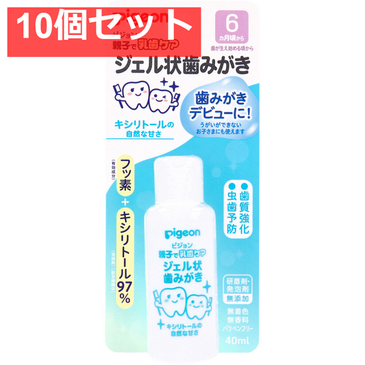ピジョン 親子で乳歯ケア ジェル状歯みがき キシリトールの自然な甘さ 40mL 10個セット まとめ売り