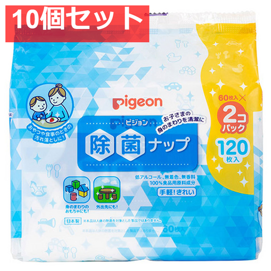 ピジョン 除菌ナップ 60枚入×2個パック 10個セット まとめ売り