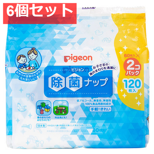 ピジョン 除菌ナップ 60枚入×2個パック 6個セット まとめ売り
