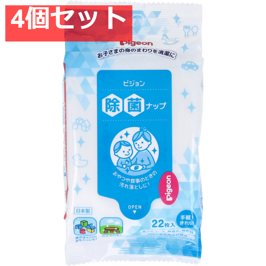 ピジョン 除菌ナップ おでかけ用 22枚入 4個セット まとめ売り