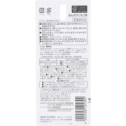 ピジョン 親子で乳歯ケア ジェル状歯みがき ほんのりいちご味 40mL 8個セット まとめ売り