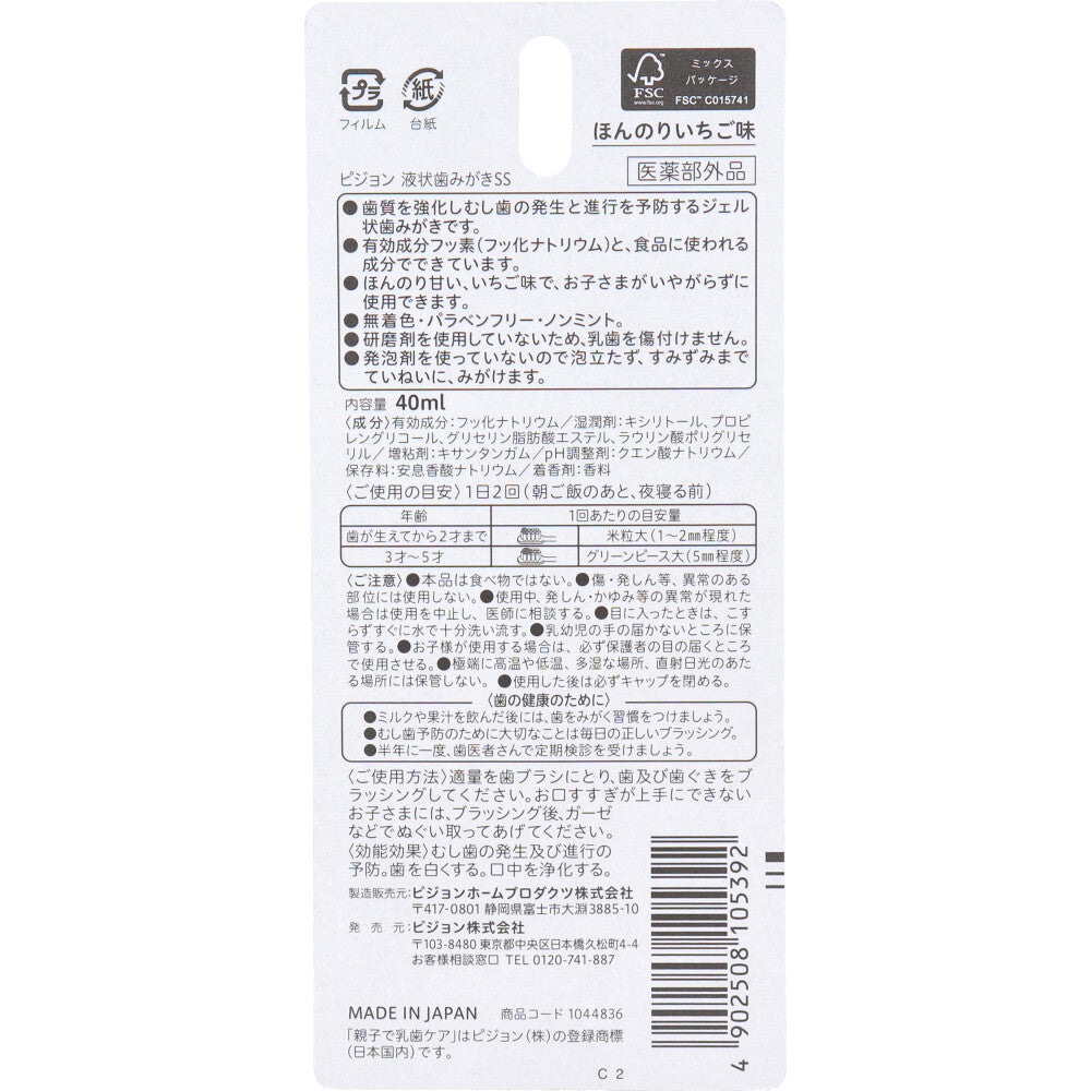 ピジョン 親子で乳歯ケア ジェル状歯みがき ほんのりいちご味 40mL 3個セット まとめ売り
