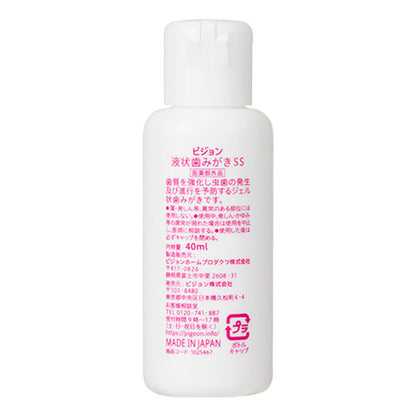 ピジョン 親子で乳歯ケア ジェル状歯みがき ほんのりいちご味 40mL 3個セット まとめ売り