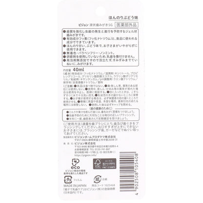 ピジョン 親子で乳歯ケア ジェル状歯みがき ぶどう味 40mL 7個セット まとめ売り