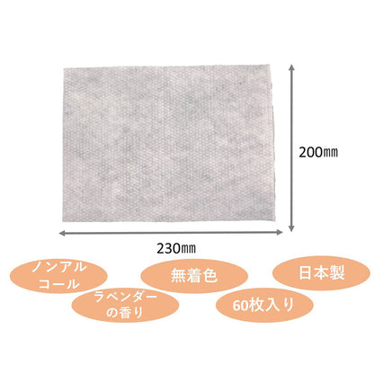 ハビナース さっとさわやか からだふき 60枚入 9個セット まとめ売り
