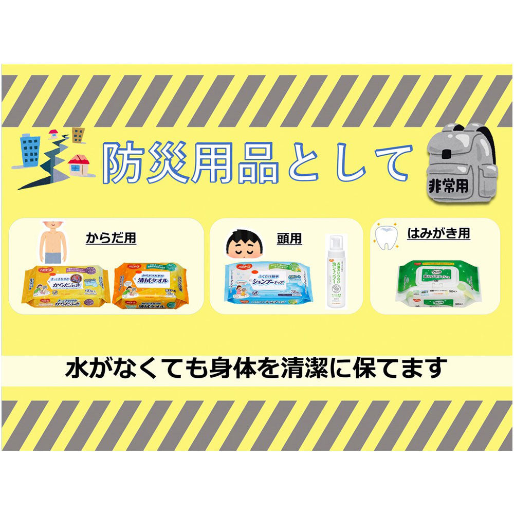 ハビナース さっとさわやか からだふき 60枚入