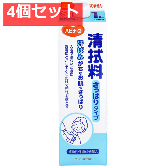 ハビナース  清拭料さっぱりタイプ  1000mL 4個セット まとめ売り