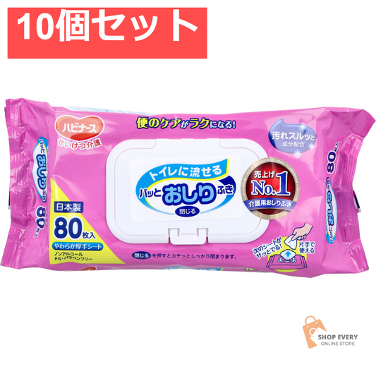 ハビナース トイレに流せるパッとおしりふき やわらか厚手シート 80枚入 10個セット まとめ売り