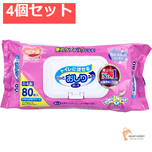 ハビナース トイレに流せるパッとおしりふき やわらか厚手シート 80枚入 4個セット まとめ売り