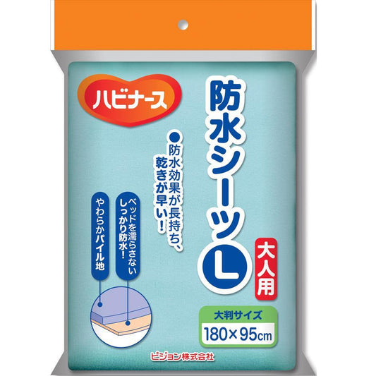 ハビナース 防水シーツ L