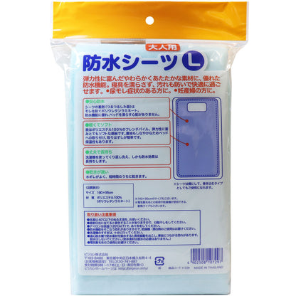 ハビナース 防水シーツ L 6個セット まとめ売り