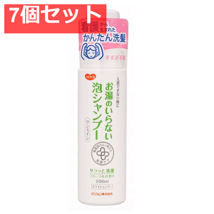 ハビナース お湯のいらない泡シャンプー リンスイン フローラルの香り 200mL 7個セット まとめ売り