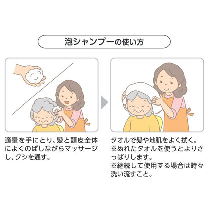 ハビナース お湯のいらない泡シャンプー リンスイン フローラルの香り 200mL 5個セット まとめ売り